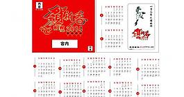 2014年臺歷圖片