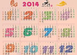 2014年日歷圖片