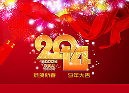 2014新年素材下載