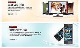三星電腦諾基亞手機(jī)網(wǎng)頁(yè)圖片