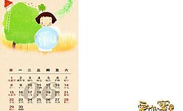 2014年臺(tái)歷圖片