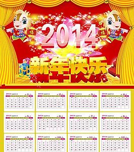 2014年年歷圖片