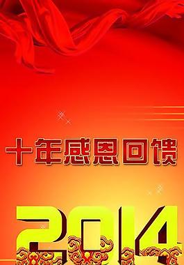 2014年會展架圖片
