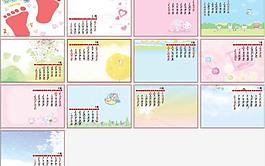 2014年臺(tái)歷模板圖片
