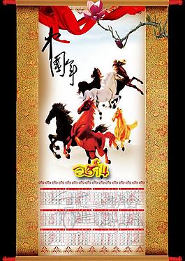 2014中國年掛歷圖片
