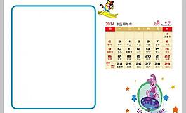 2014年臺(tái)歷童年圖片