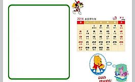 2014年台历童年图片