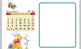 2014年台历童年图片