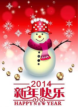 2014新年快樂雪人圖片