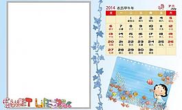 2014年臺(tái)歷甜蜜圖片
