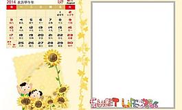 2014年臺(tái)歷甜蜜圖片