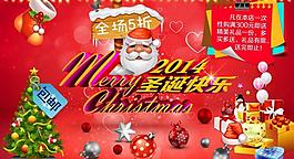 2014圣誕節(jié)促銷圖片