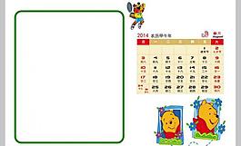 2014年台历童年图片