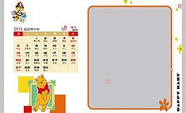 2014年台历童年图片