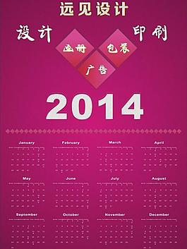 2014年日歷圖片