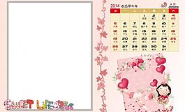 2014年臺(tái)歷甜蜜圖片