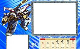 2014年臺(tái)歷變形金圖片