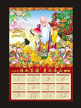 2014日歷 a3圖片