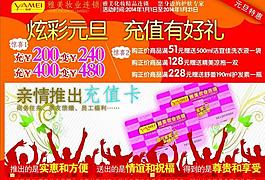 2014元旦促銷素材圖片