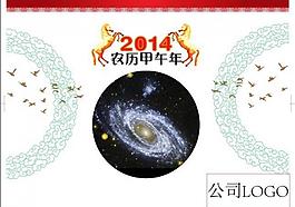 2014年臺歷圖片