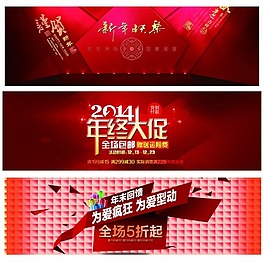 新年圖素材下載