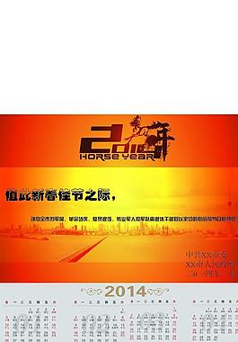 設計2014年慰問信圖片
