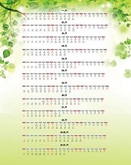 2014年分層日歷圖片