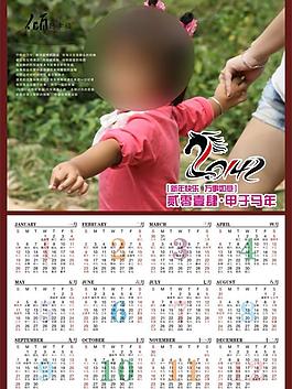 2014年日歷海報(bào)圖片