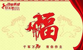2014年臺(tái)歷封面圖片