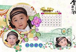 2014年臺歷圖片