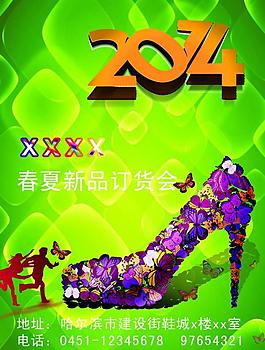 2014新品發(fā)布會海報圖片
