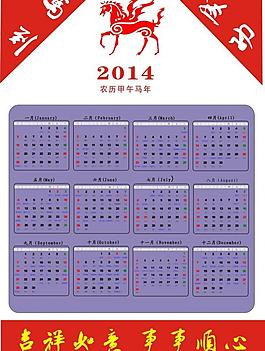 2014年a4日歷圖片