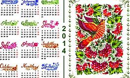 2014年日歷圖片