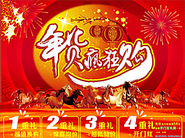 年货疯狂购矢量素材