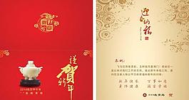 新年賀卡圖片