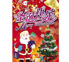 圣誕節(jié)圖片