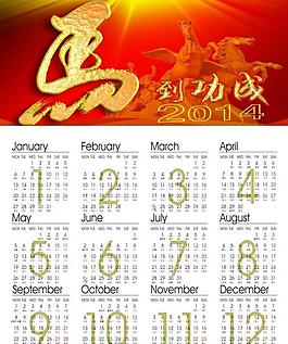 2014年日歷圖片