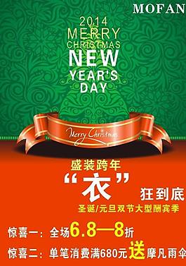 圣誕 海報(bào) 服裝圖片