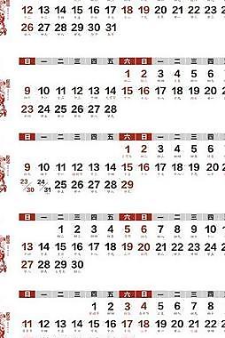 2014年日歷未轉(zhuǎn)曲圖片