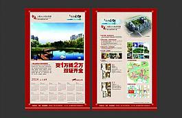地產(chǎn)掛歷圖片