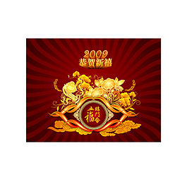 矢量恭賀新春