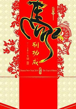 元旦圖片