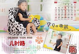 兒童臺歷圖片