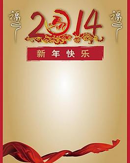 新年快樂圖片