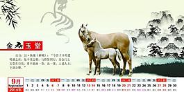 2014年臺(tái)歷圖片