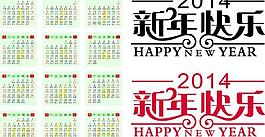 新年快樂圖片