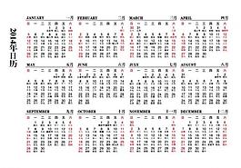 2014年日歷圖片