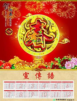 2014年年畫圖片