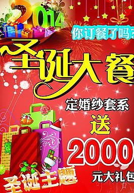 圣誕大餐圖片