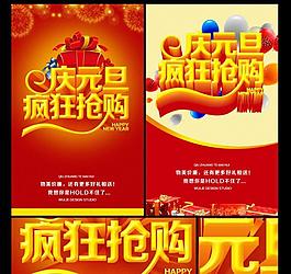 元旦圖片